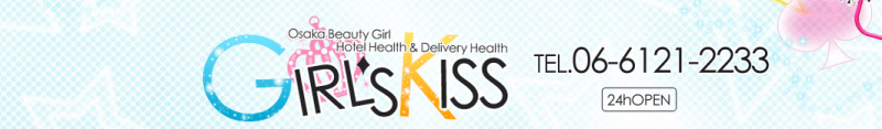 GIRLS KISS -ガールズキス-