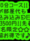 70分で部屋代も込み