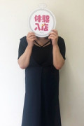 体験　はるか