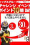 22周年イベント