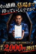 口コミ投稿特典！
