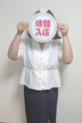体験　いろは