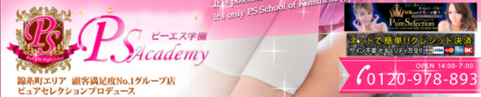 PS学園